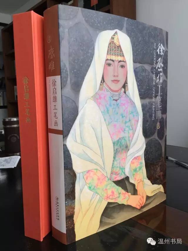 《徐启雄工笔画》